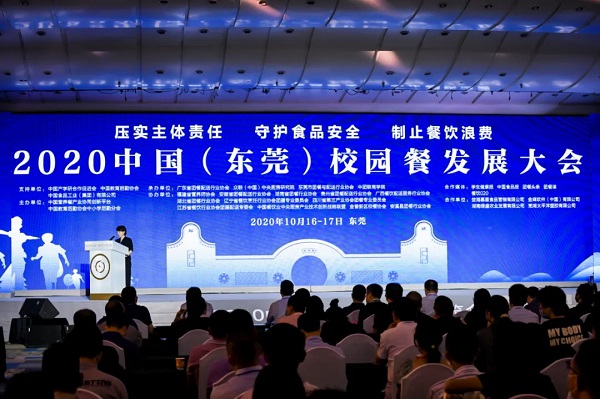 2020中國校園餐發展大會：戈子科技攜新品亮相共建智慧餐飲