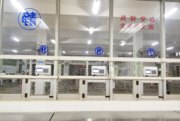 消費一卡系統